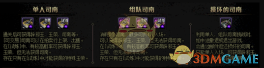 DNF司南哪里刷