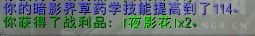 《魔兽世界》9.0采药攻略