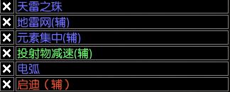 《流放之路》3.11低造价BD搭配