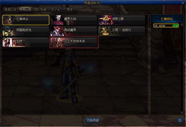 《DNF》云上长安战未央入场条件介绍