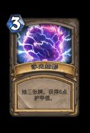 《炉石传说》邪火试炼瓦丝琪女士攻略