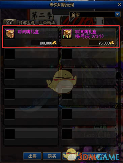 DNF司南哪里刷
