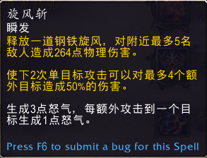 《魔兽世界》9.0狂暴战手法一览