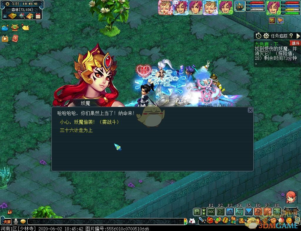 梦幻西游九色鹿下攻略