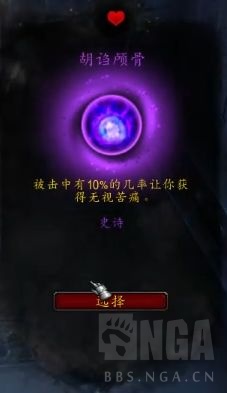 《魔兽世界》防战心能推荐