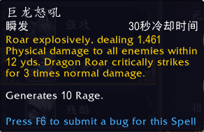 《魔兽世界》9.0狂暴战手法一览