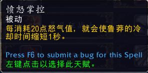 《魔兽世界》9.0狂暴战手法一览