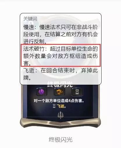 《LOR》卡牌介绍