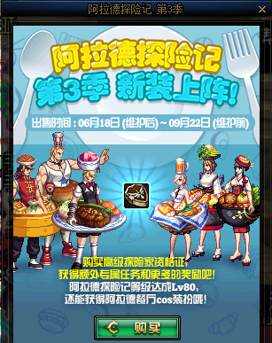 dnf阿拉德探险第三季升级经验