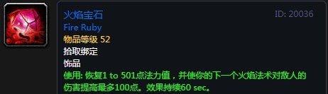《魔兽世界》怀旧服法师50级任务奖励大全