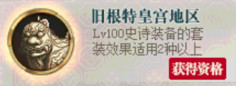 《DNF》侠客行系统玩法解析