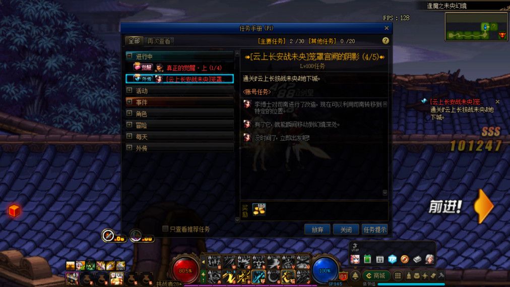 《DNF》云上长安战未央入场任务攻略