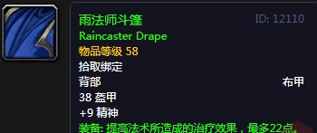 《魔兽世界》怀旧服机器的崛起任务完成攻略