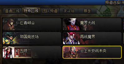 《DNF》云上长安战未央入场任务攻略