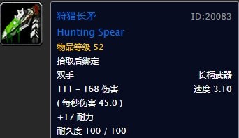 《魔兽世界》怀旧服猎人50级任务奖励大全