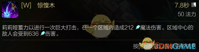 《LOL》莉莉娅怎么玩