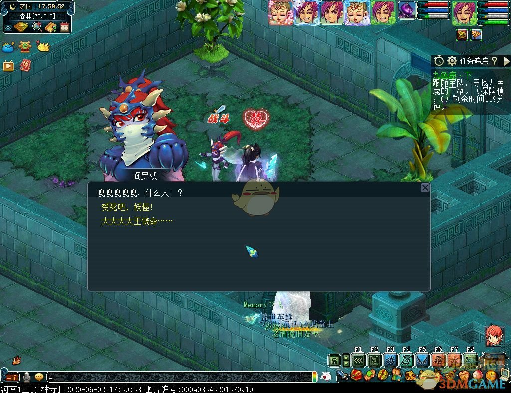 《梦幻西游》九色鹿下打法介绍