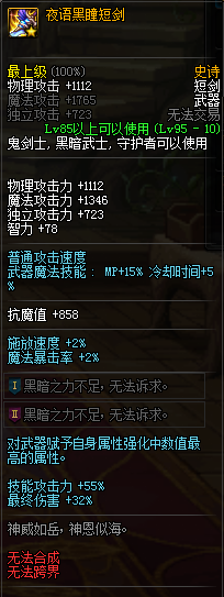 《DNF》2020瞎子搬砖装备搭配