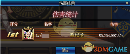 《DNF》2020战法首饰选择