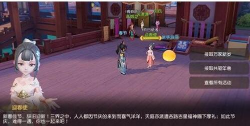 《梦幻西游》春节活动攻略汇总