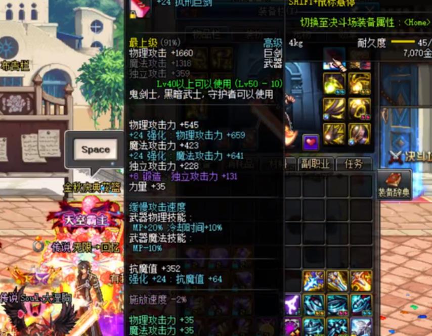 《DNF》2020武器强化规则介绍