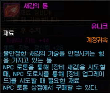 《DNF》100级装备系统介绍