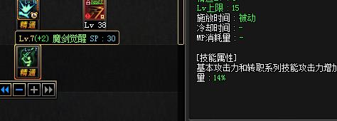 《DNF》1.14版本剑宗技能改动详情