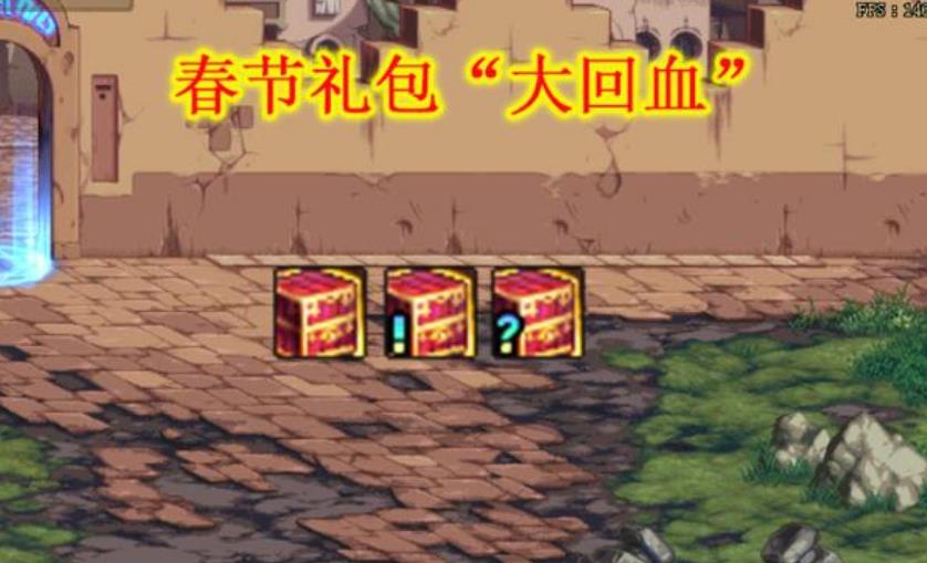 《DNF》2020春节套回本攻略