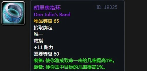《魔兽世界》怀旧服黑翼之巢猎人毕业装备汇总
