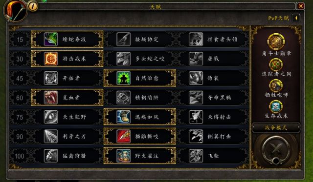 《魔兽世界》8.3生存猎人PVP特质攻略