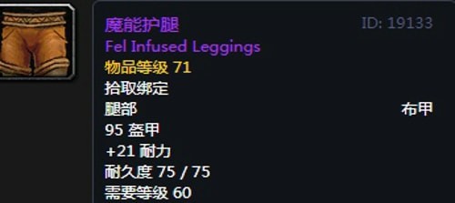《魔兽世界》怀旧服黑翼之巢暗牧毕业装备汇总