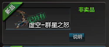 《逆战》2020春节最强近战武器一览
