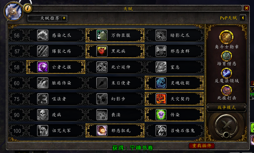 《魔兽世界》8.3邪DK团本特质推荐