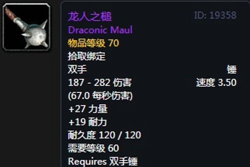 《魔兽世界》怀旧服黑翼之巢猫德毕业装备汇总