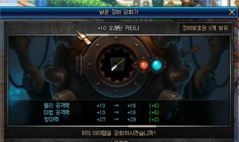 《DNF》2020武器强化规则介绍
