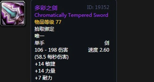 《魔兽世界》怀旧服黑翼之巢狂暴战毕业装备汇总
