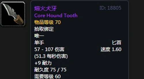 《魔兽世界》怀旧服第三阶段生存猎毕业装备汇总
