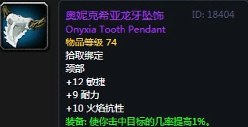 《魔兽世界》怀旧服第三阶段惩戒骑毕业装备毕业装备汇总