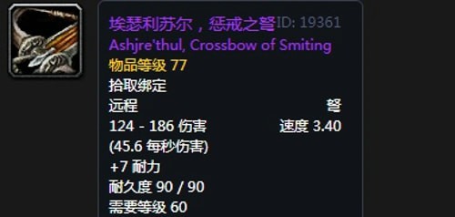 《魔兽世界》怀旧服第三阶段生存猎毕业装备汇总