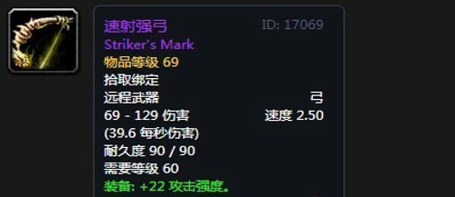  《魔兽世界》怀旧服第三阶段刺杀贼毕业装备汇总