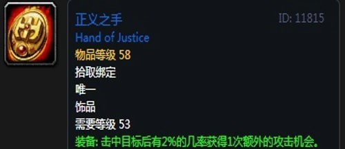  《魔兽世界》怀旧服第三阶段刺杀贼毕业装备汇总