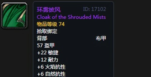 《魔兽世界》怀旧服第三阶段生存猎毕业装备汇总