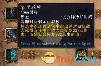 《魔兽世界》袋里乾坤获取方法