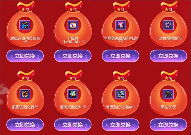 《DNF》超级会员春节版本活动地址介绍