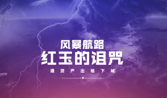 《DNF》风暴航路副本位置一览