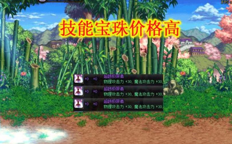 《DNF》2020春节套回本攻略