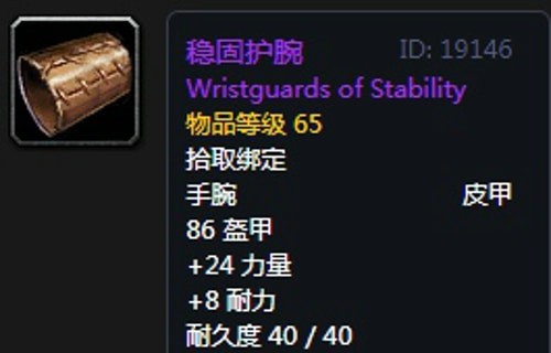 《魔兽世界》怀旧服黑翼之巢猫德毕业装备汇总