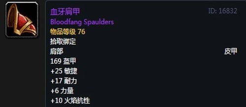  《魔兽世界》怀旧服第三阶段刺杀贼毕业装备汇总