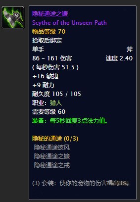 《魔兽世界》怀旧服隐秘通途之镰获得方法