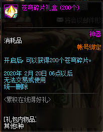 《DNF》魔界大战风暴将至活动2020